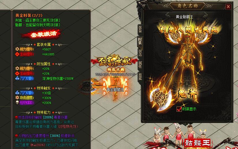 好玩新版本黑白无常第二季骷髅王传奇版本