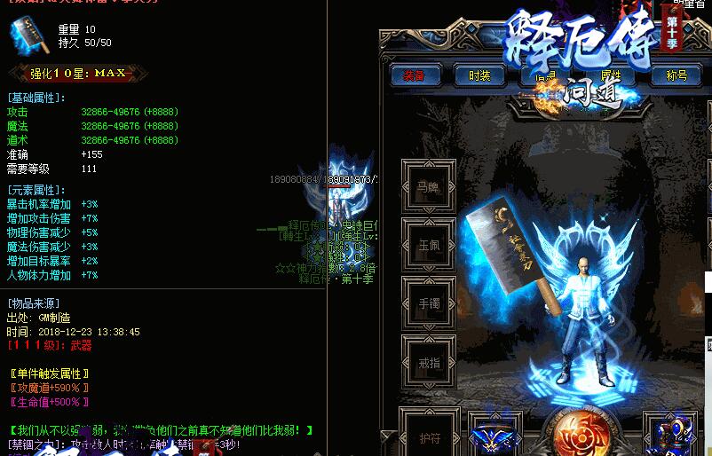 1.76复古微变七彩风云大极品鉴定元素传奇服务端版本【GOM引擎】