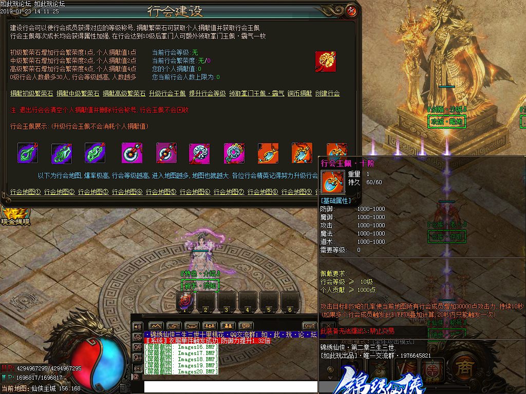 特色单职业传奇版本锦绣仙侠免费下载