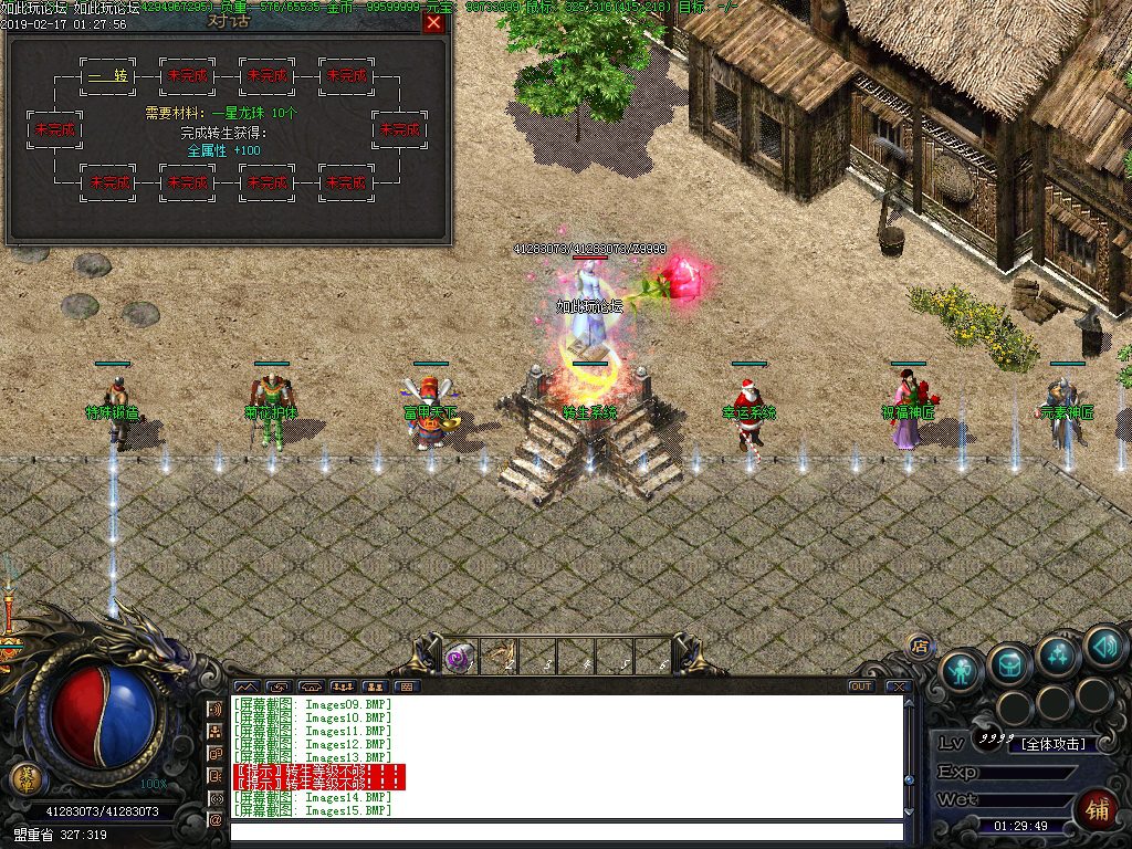 神游大极品超变BUFF倍功传奇版本下载