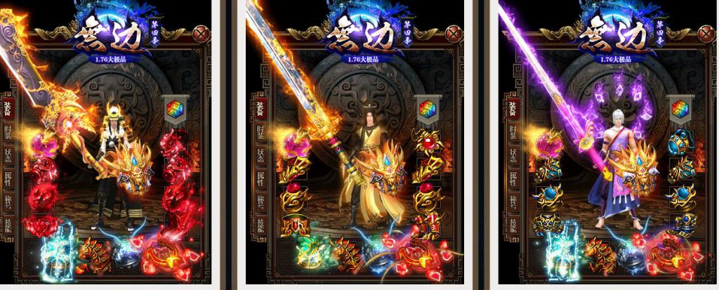 1.76有特色的复古微变大极品传奇无天第四季服务端下载