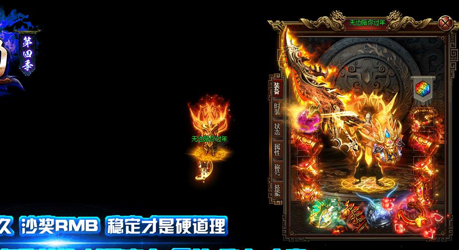 1.76有特色的复古微变大极品传奇无天第四季服务端下载