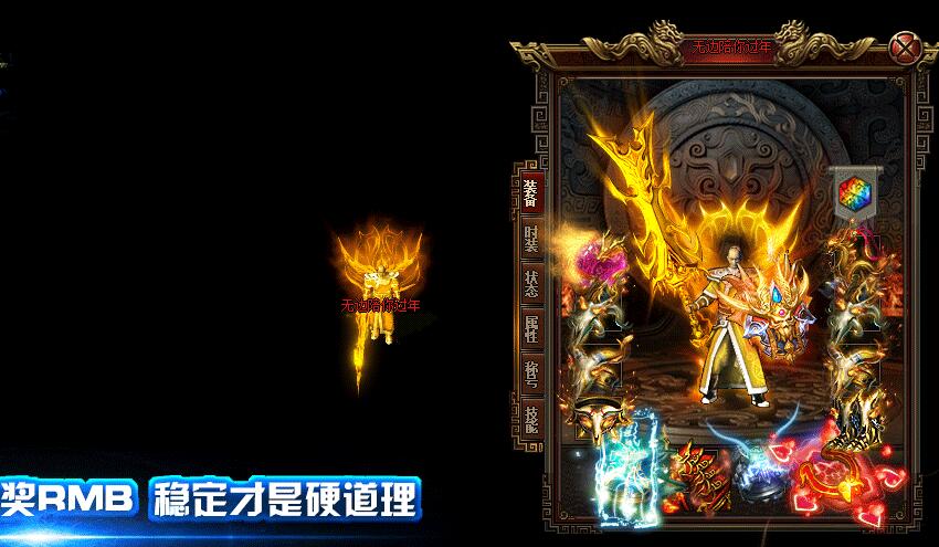 1.76有特色的复古微变大极品传奇无天第四季服务端下载