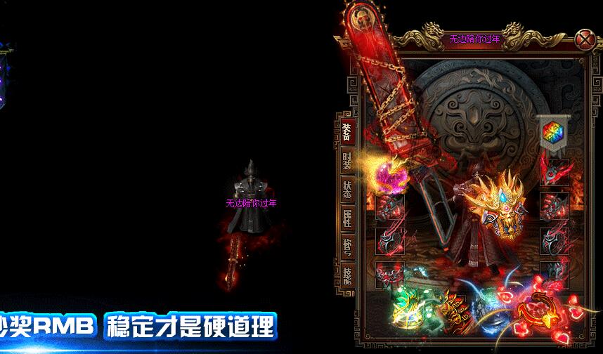1.76有特色的复古微变大极品传奇无天第四季服务端下载
