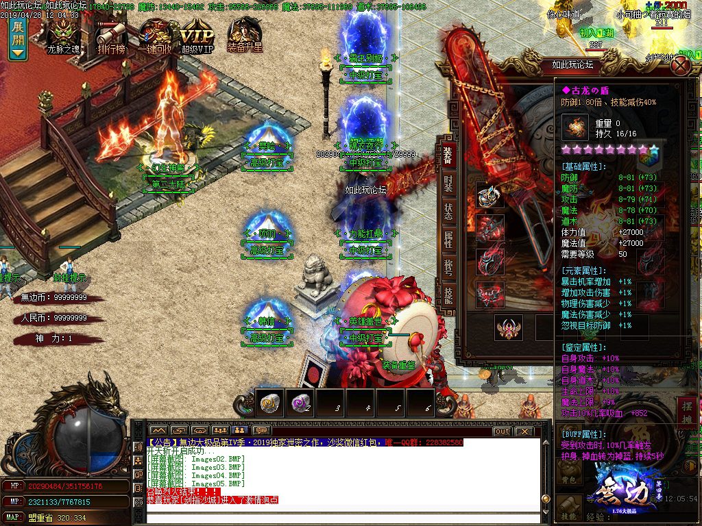 1.76有特色的复古微变大极品传奇无天第四季服务端下载