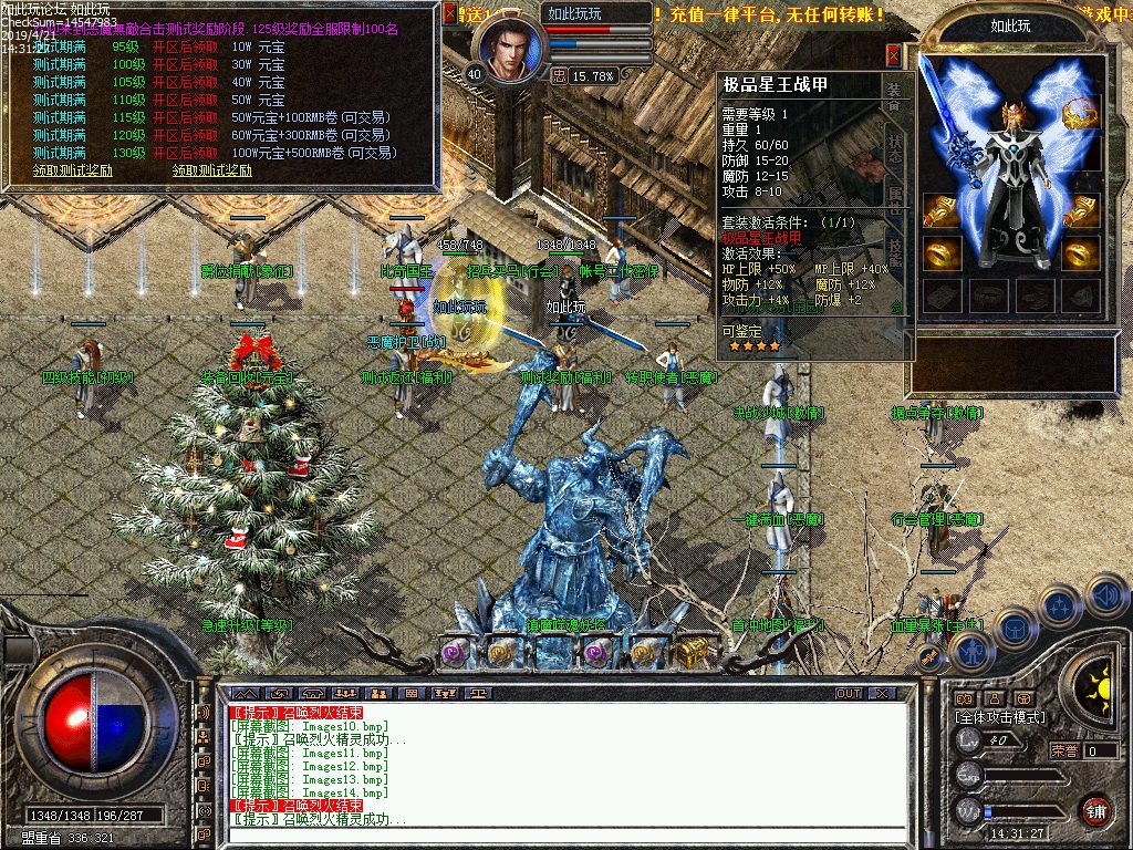 火龙星王合击双英雄恶魔版传奇服务端下载-BLUE