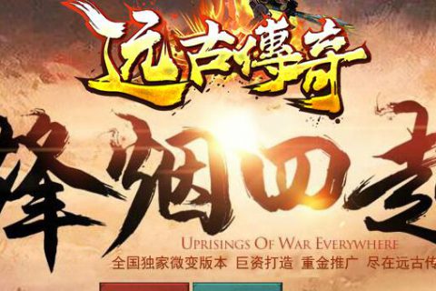 有假人陪玩的多色火龙远古单职业传奇版本