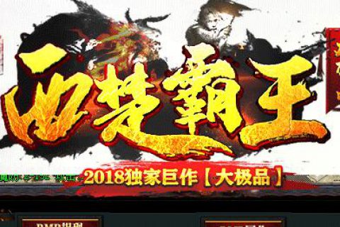 阵营对决的元素装备鉴定传奇单机版服务端下载