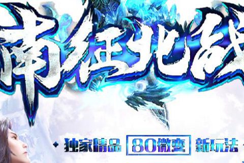 全职业的上古神器精品传奇单机版下载