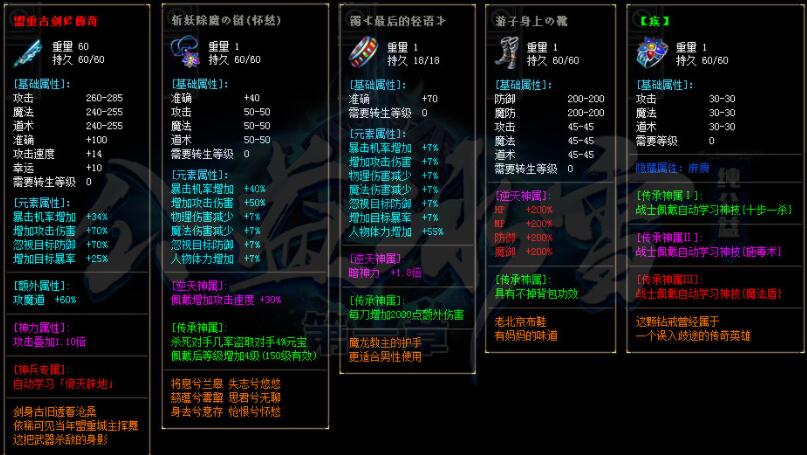 2019新一季的冰雪传奇版本免费下载