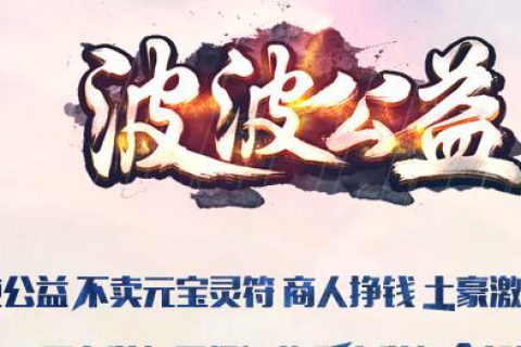 2019新一季的冰雪传奇版本免费下载
