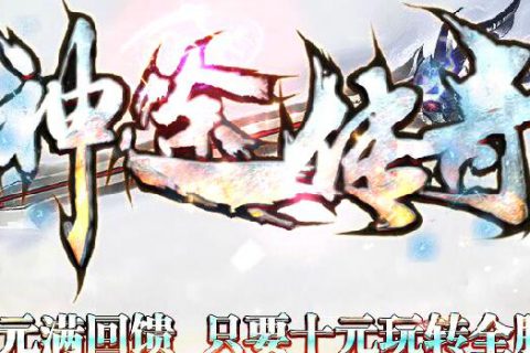 轻变高清完整的暗黑沉默传奇服务端