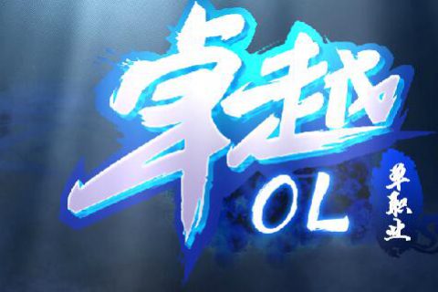 全民打金中变永恒冰原OL传奇版本下载