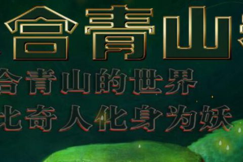 没有武器的特色全新玩法的传奇服务端下载单机版