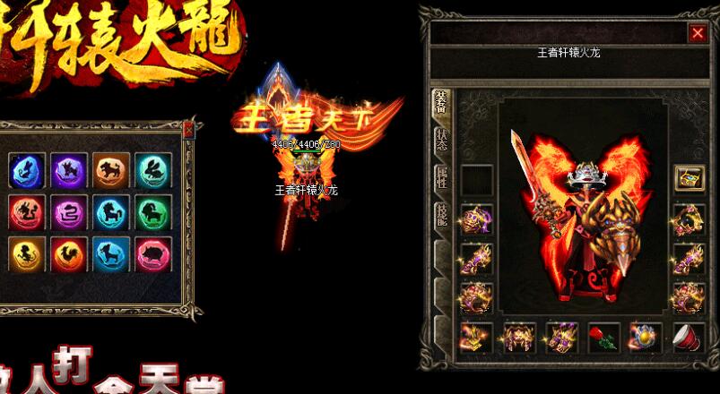 1.80复古王者天下传奇版本免费下载
