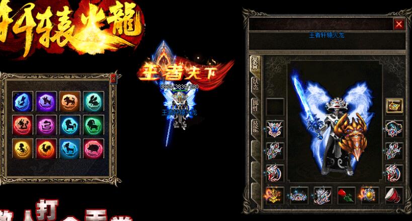 1.80复古王者天下传奇版本免费下载