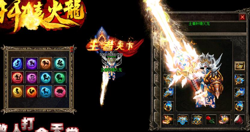 1.80复古王者天下传奇版本免费下载
