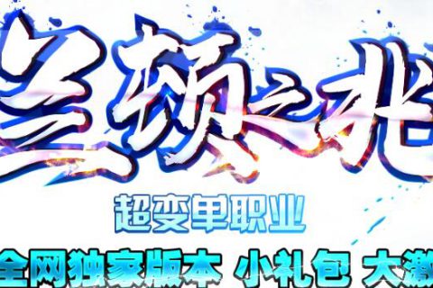 有点漂亮的美女时装微变单职业传奇服务端
