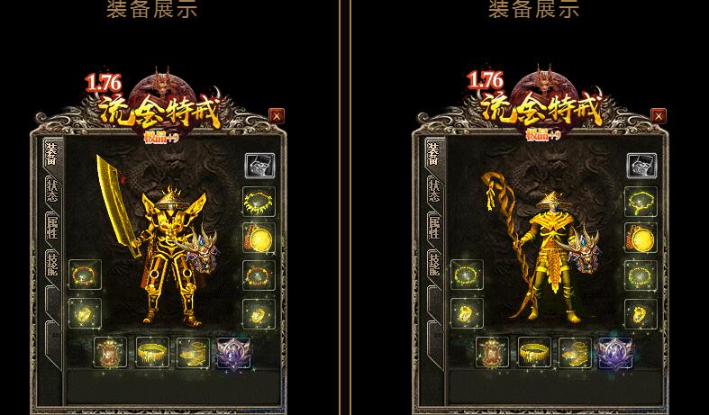 1.76三职业加强的传奇单机版下载