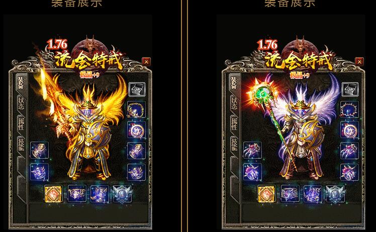 1.76三职业加强的传奇单机版下载