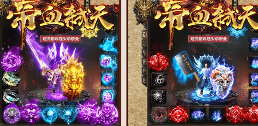 超变击杀倍攻妖杀迷失版传奇单机版下载