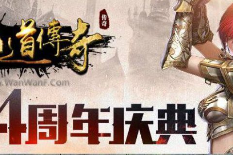 迷失超变翅膀合成复古传奇单机版下载