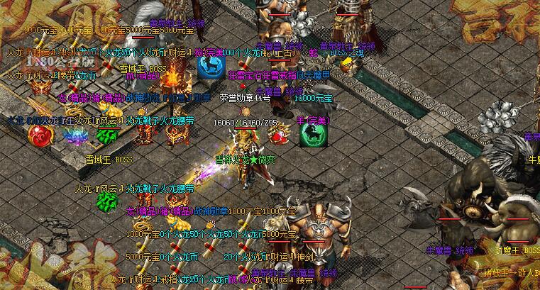 1.80多彩火龙装备时装公益散人版