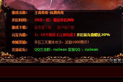 复古嘟嘟武易传奇版本下载