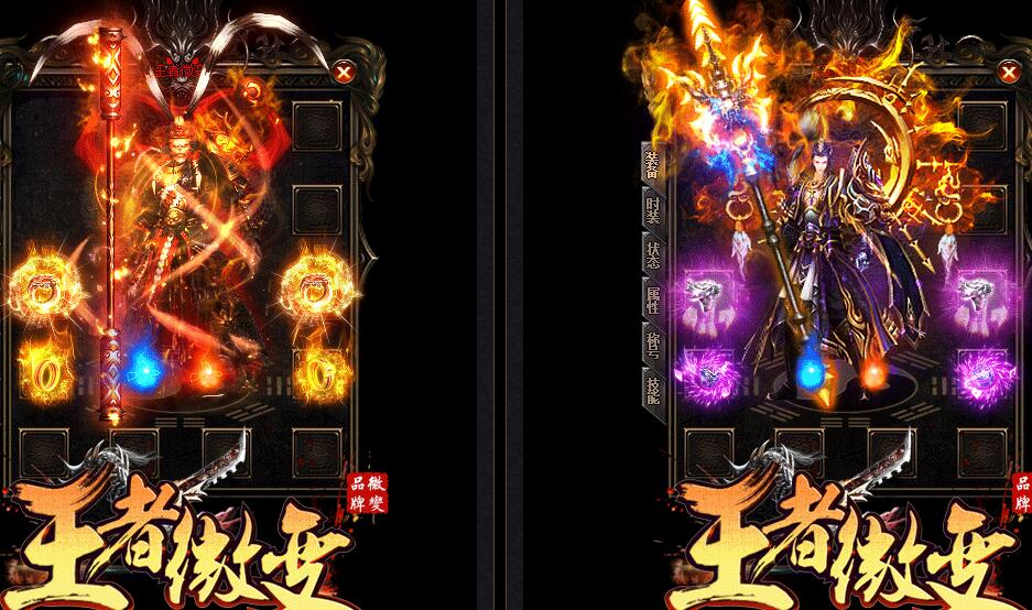 新装备微变急速之地传奇单机版