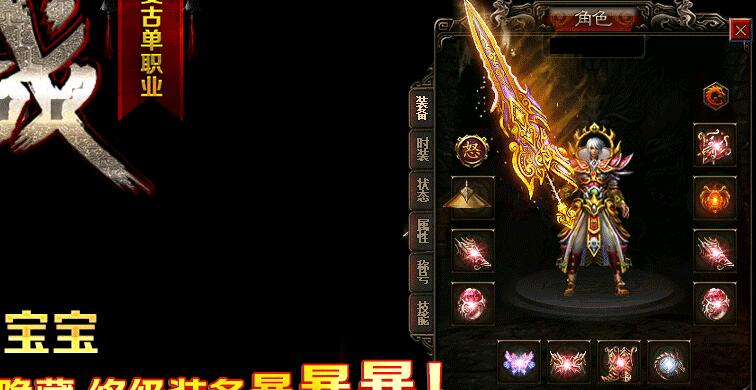 复古火龙上线无限麻痹BUFF单职业传奇
