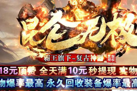 昆仑迷失装备洗练单职业传奇单机版