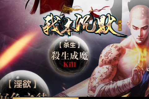 上古兵书复古新装备的单职业传奇单机下载