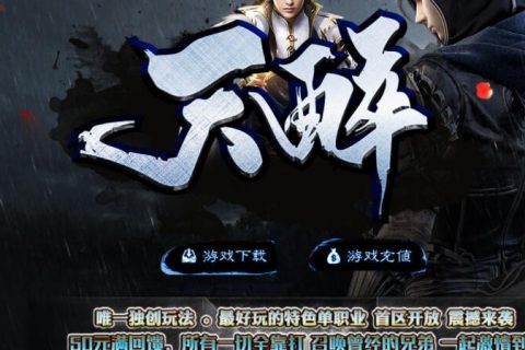 荣耀刺激战场妖杀单职业传奇单机下载