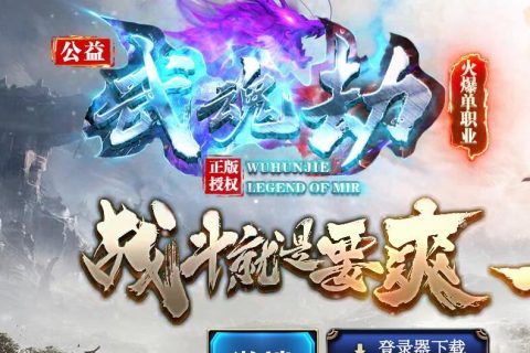 很多装备的全民PK传奇游戏下载单机版