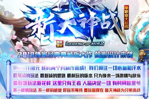 中变单职业醉苍天传奇单机下载