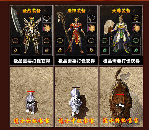 1.76特色复古的套装传奇单机版本下载