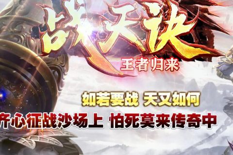 火之怒龙战旗版传奇单机版