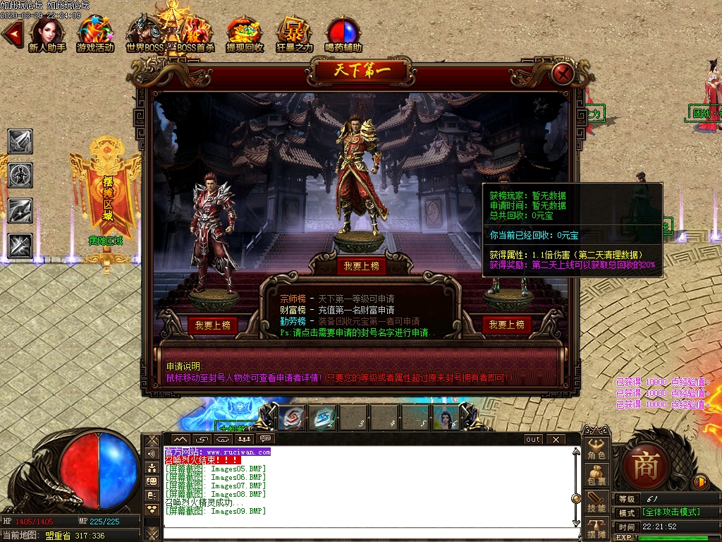 火龙之复古诛仙神器传奇单机版