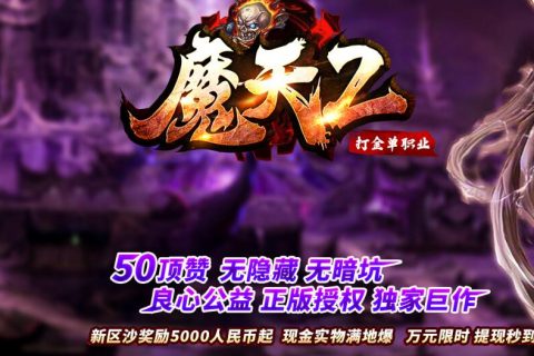 多种装备可鉴定的传奇游戏单机