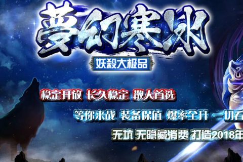 扇子光柱特效的小极品妖杀单职业传奇版本