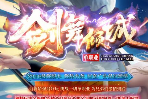 天下倾城四十六阶装备的单职业传奇服务端单机