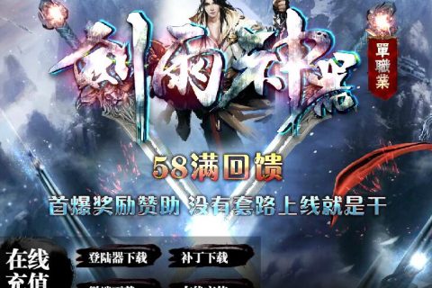 剑雨神器传奇单机版免费下载