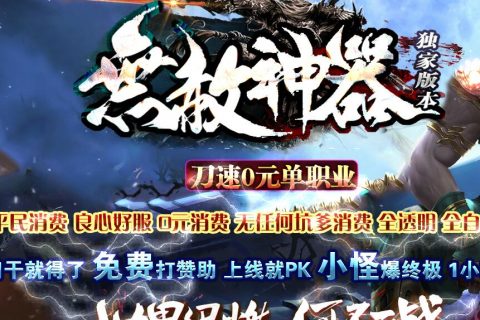 超变的神器坦克时装款传奇单机游戏