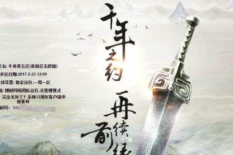 特色的完美复古风林传奇服务端单机版下载