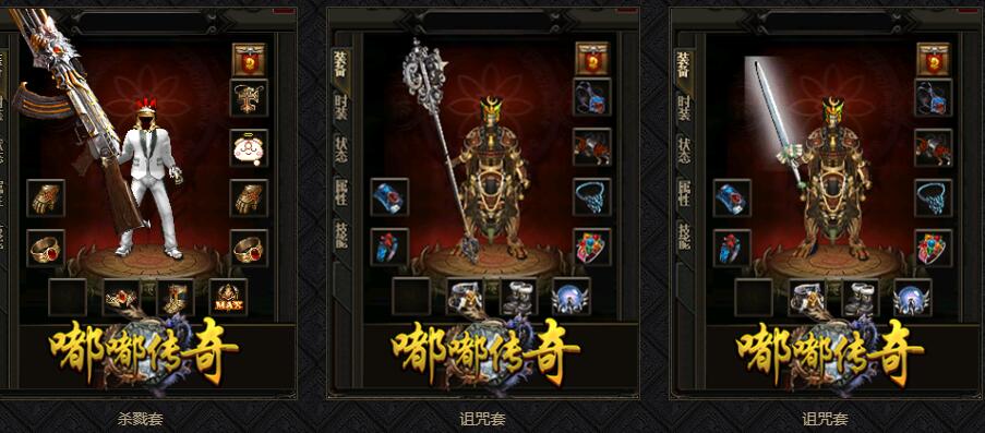 新嘟嘟沉默复古版单机传奇游戏下载