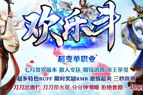 超变的高达时装版的传奇游戏下载