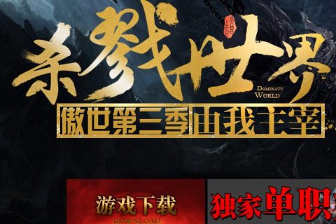迷失超变狂杀怪的传奇单机游戏
