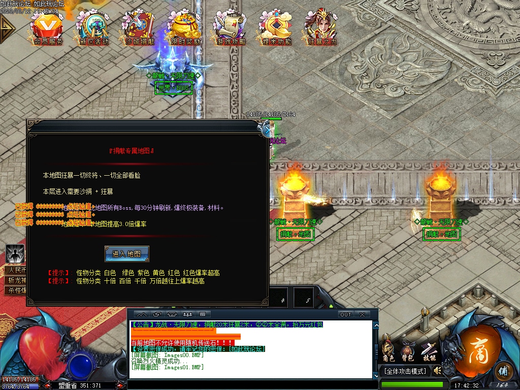 龙战神器群疗群攻版本