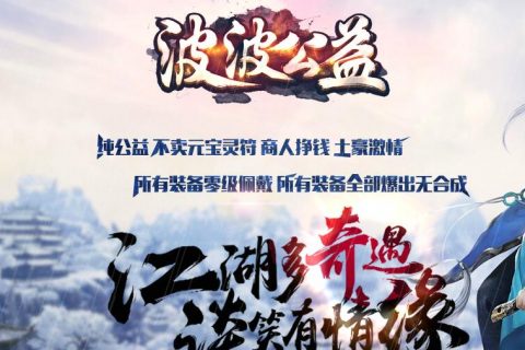 波波复古冰雪三职业传奇客户端
