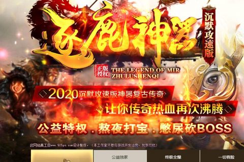 逐鹿中原新我本沉默服务端